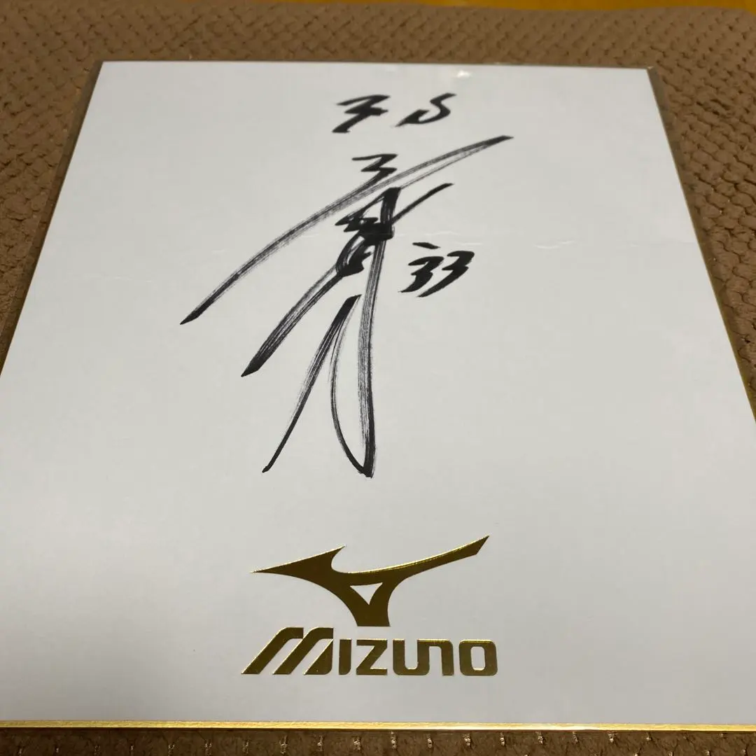 大田泰示　ファイターズ　直筆サイン入り色紙