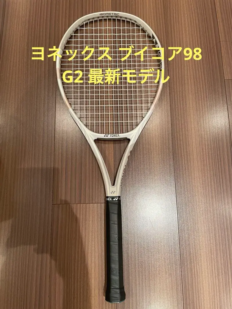 ヨネックス ブイコア98 G2 最新モデル