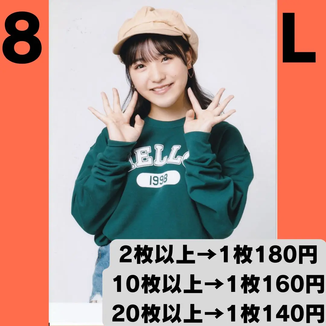 BEYOOOOONDS 清野桃々姫さん 生写真8