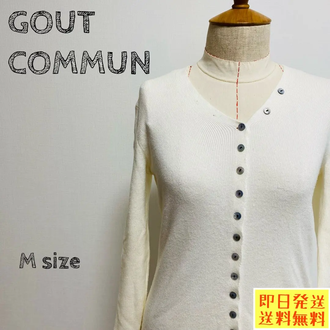 グーコミューン GOUT COMMUN カーディガン ホワイト M 1200