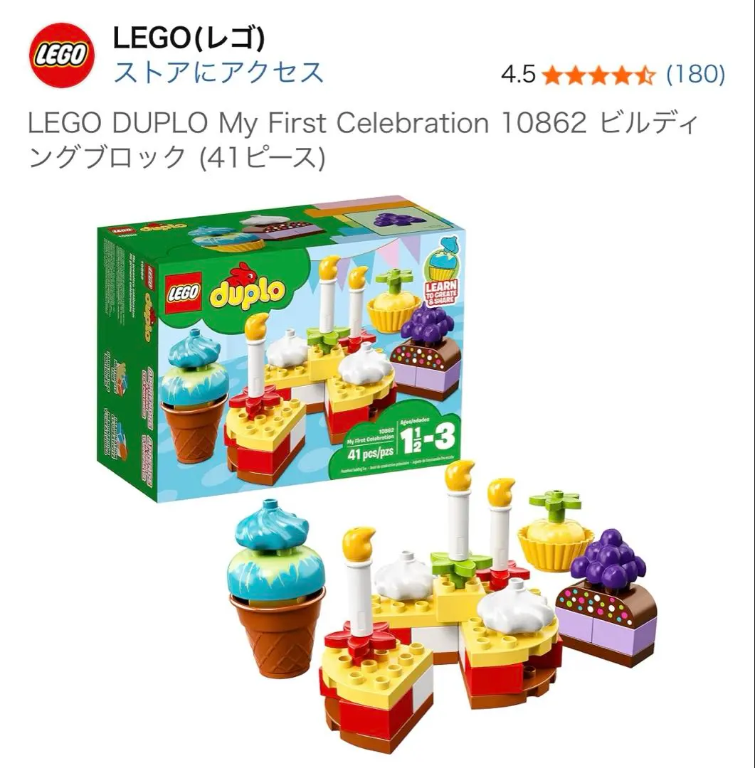 【週末限定】デュプロ　バースデーケーキ