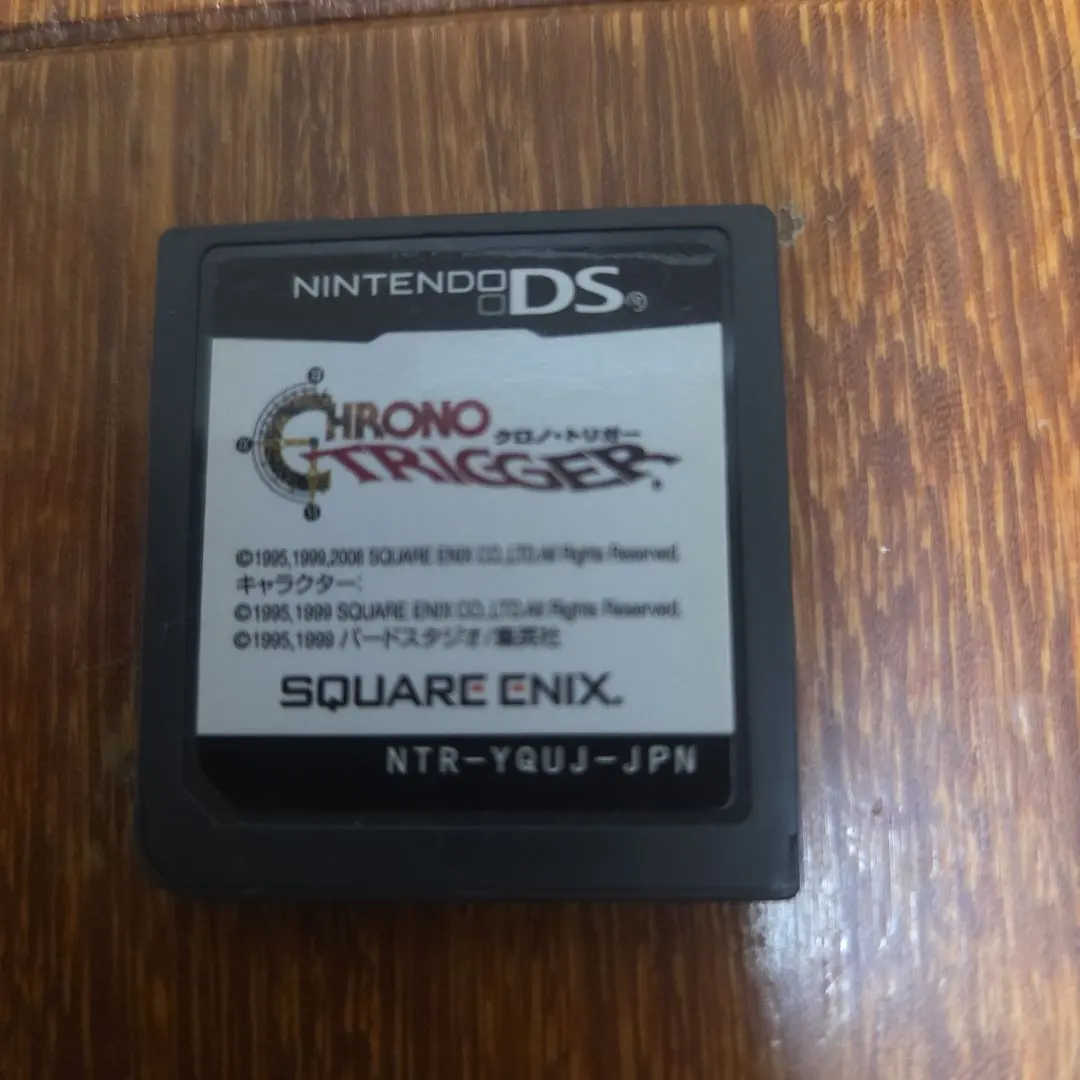 クロノトリガー ニンテンドーDS