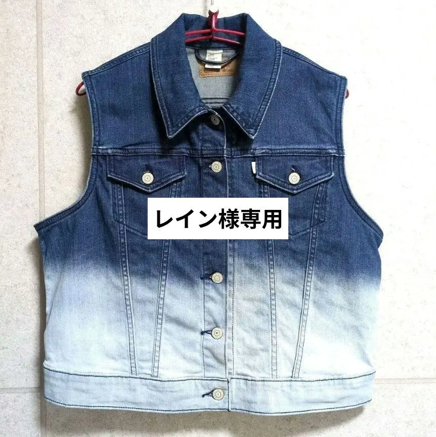 Levi’s レディース デニムベスト グラデーション ヴィンテージ