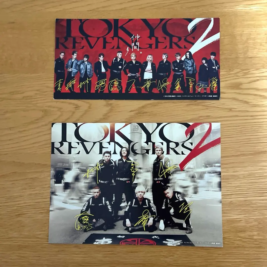 映画　東京リベンジャーズ２　劇場入場特典　非売品