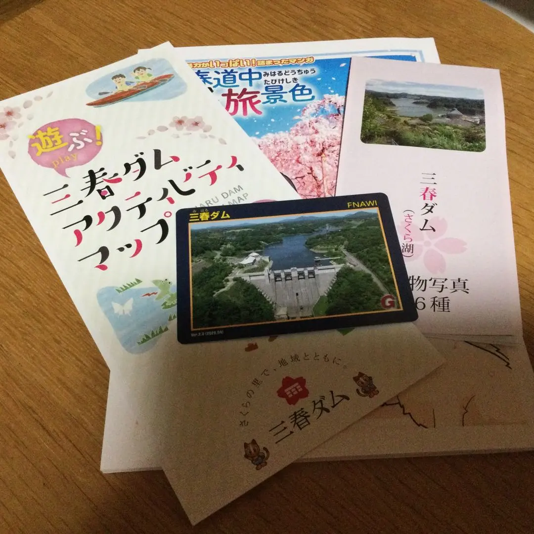 三春ダムカード　1枚　➕　パンフレット