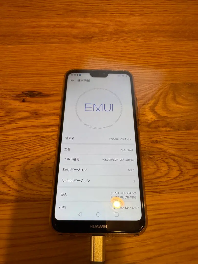 HUAWEI P20 Lite スマートフォン 本体 ブルー