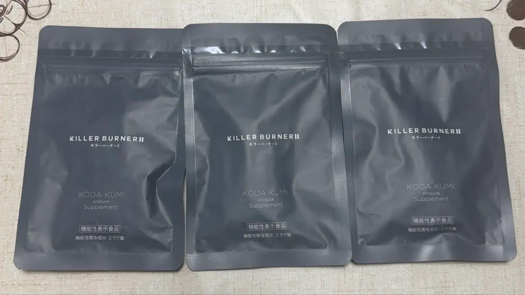 KILLER BURNER II 3袋