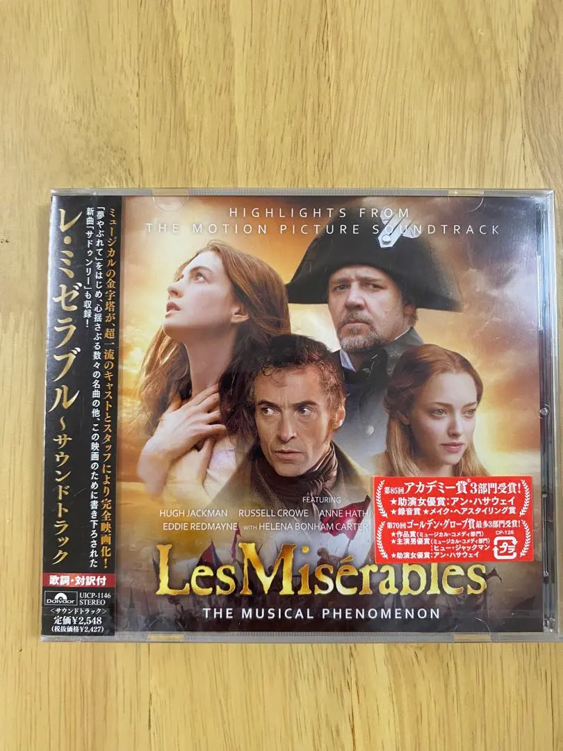 【新品未開封】レミゼラブルCD: The Musical Phenomenon