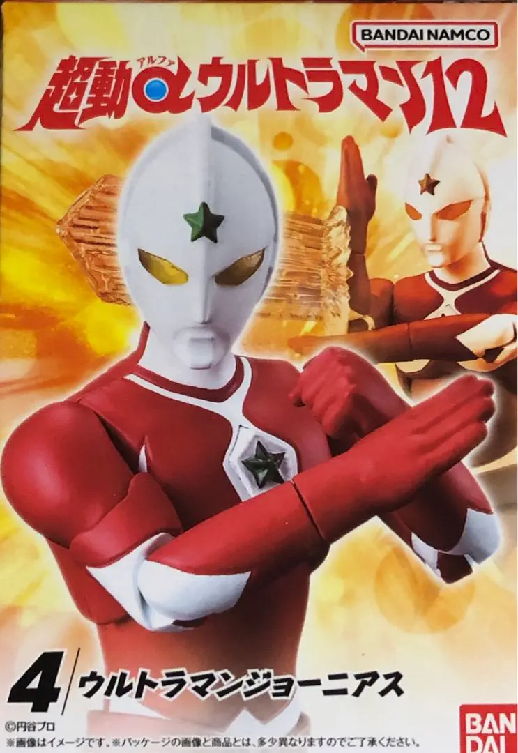 超動αウルトラマン12 ウルトラマンジョーニアス