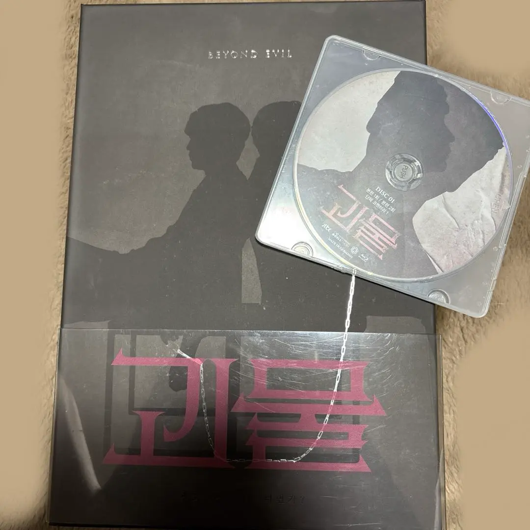 怪物 Blu-ray 韓国ドラマ DVD監督版 廃盤 ヨジング シンハギュン