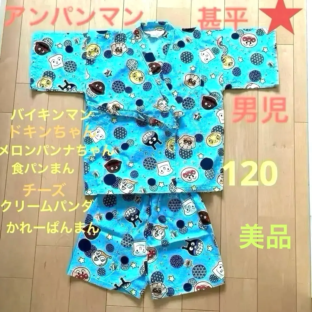 美品　アンパンマン　男児　甚平　浴衣　120cm