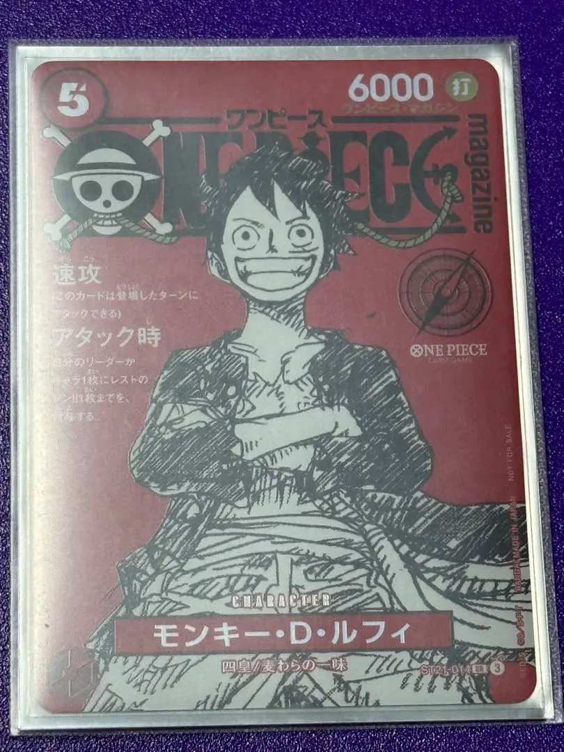 ワンピース カード モンキー・D・ルフィ 6000