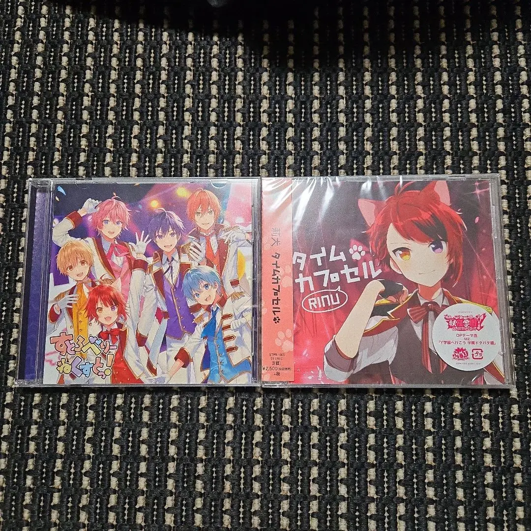 すとぷり タイムカプセル すとろべりーねくさしとっ！