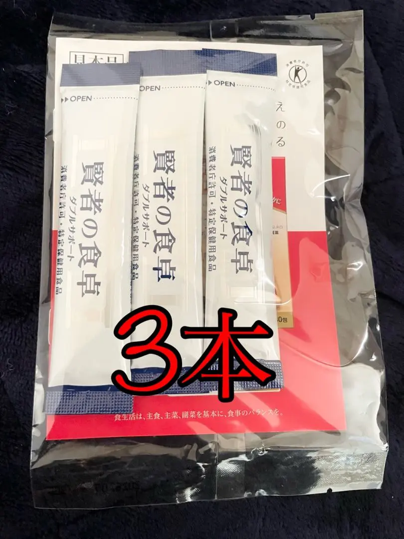 賢者の食卓