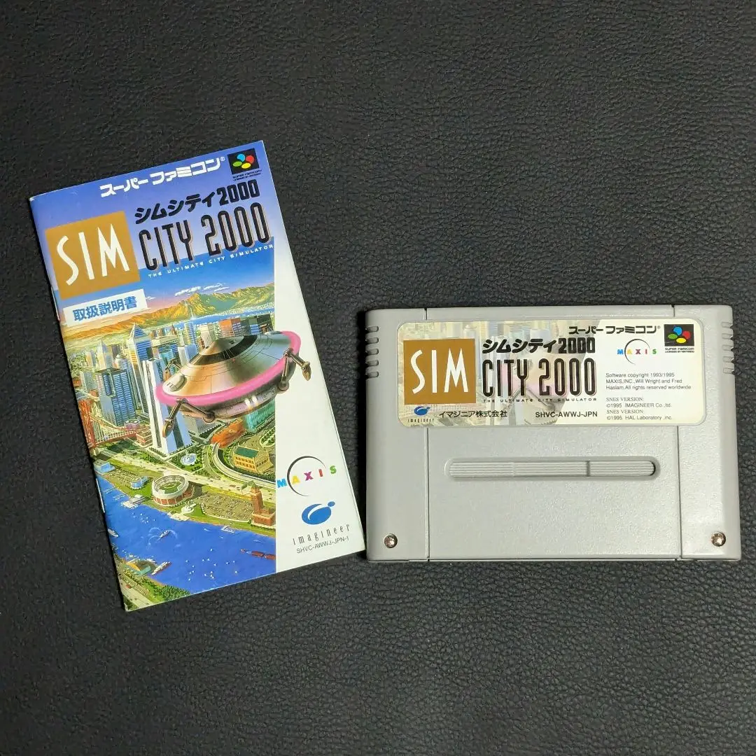 【電池交換・清掃済み】スーパーファミコン シムシティ2000 説明書付き