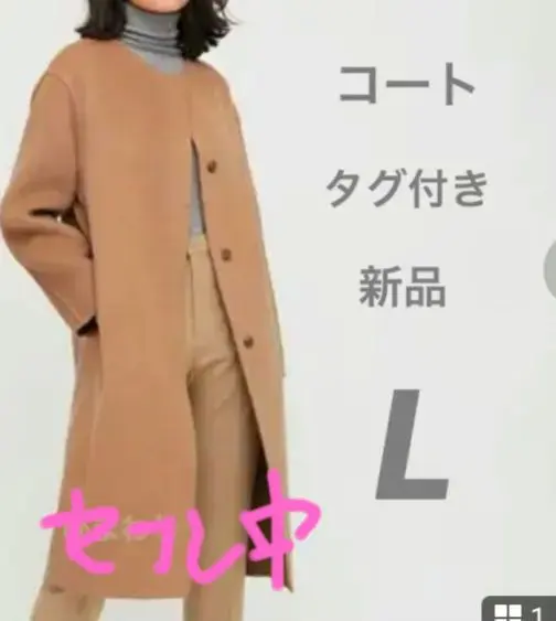 限定特価　タグ付きダブルフェイスノーカラーコート