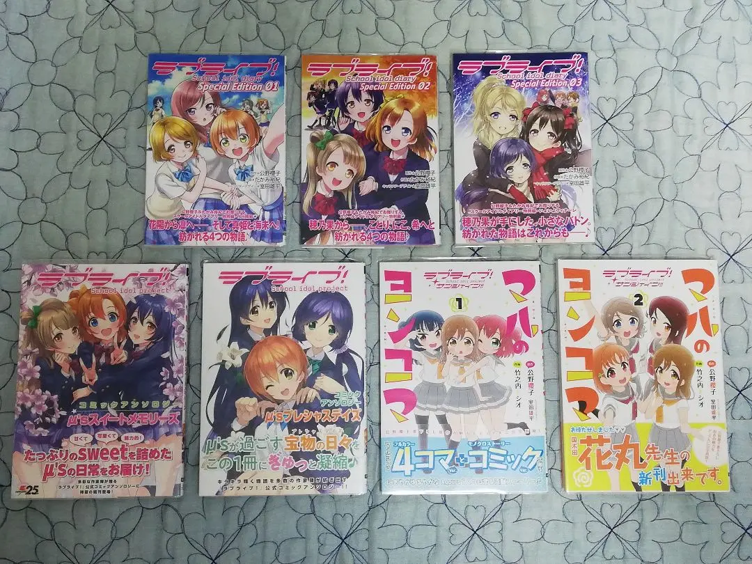 ラブライブ！ Special Edition 全3巻セット&おまけ付き