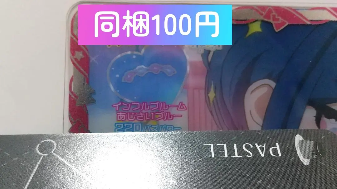 アイプリバース　星4　インフルブルームあじさいブルー　アクセ