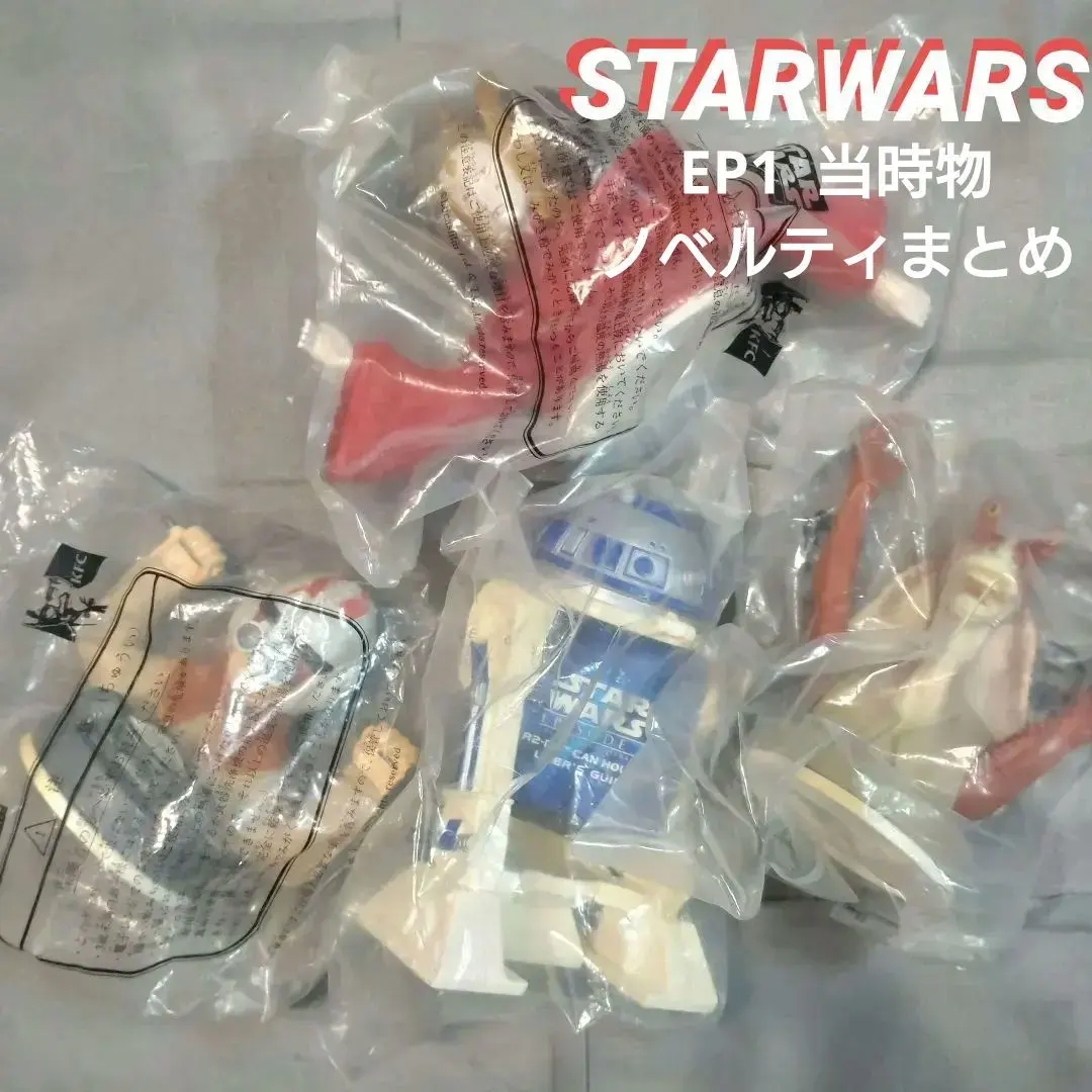 スターウォーズ EP1 KFC限定 フィギュア まとめ 当時物