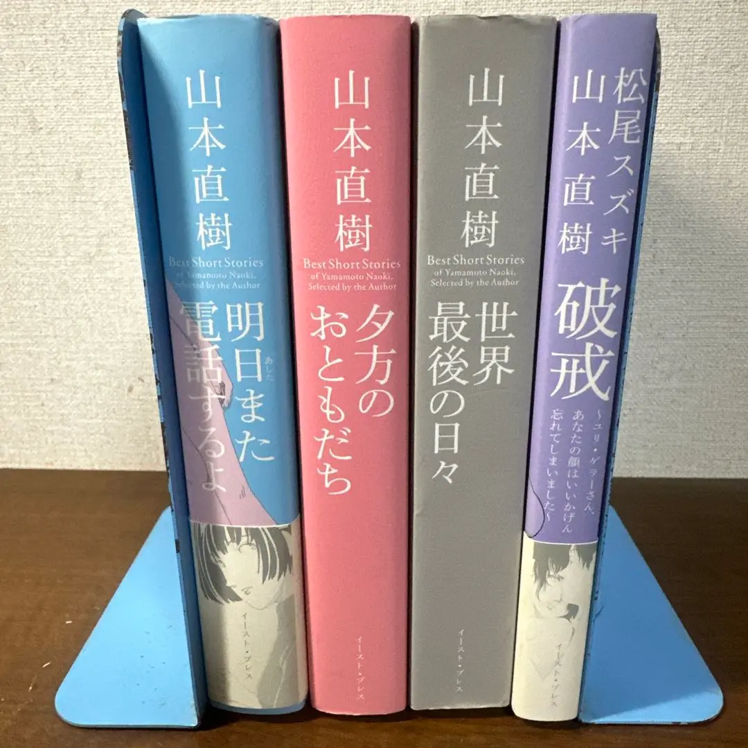 明日また電話するよ+夕方のおともだち+世界最後の日々　他　山本直樹　計4冊 明日また電話するよ 夕方のおともだち 世界最後の日々 山本直樹