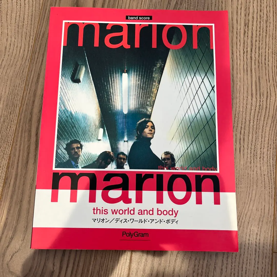 Marion マリオン this world and body バンドスコア