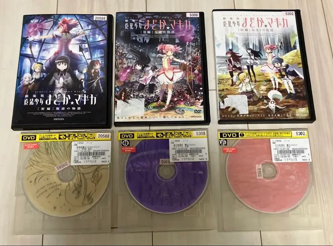 【アニメ・DVD】・劇場版 魔法少女まどか☆マギカ［前編・後編・新編］・全3巻