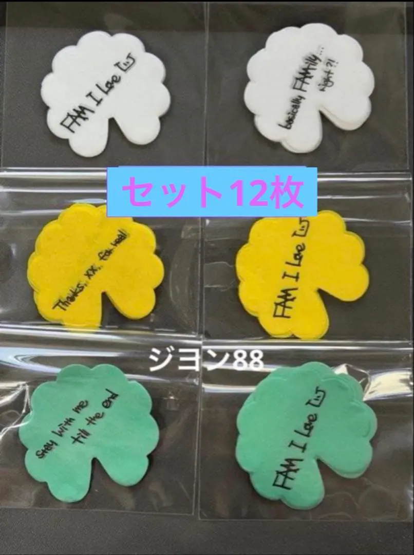 ジヨン G-dragon FAMeeting花形紙吹雪12枚