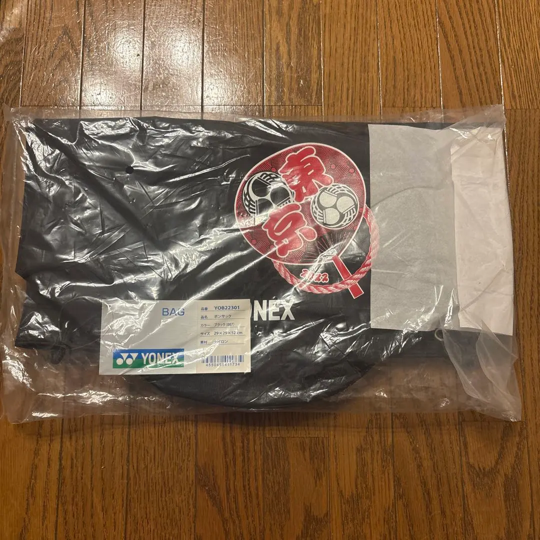 ヨネックスポンサック東京限定