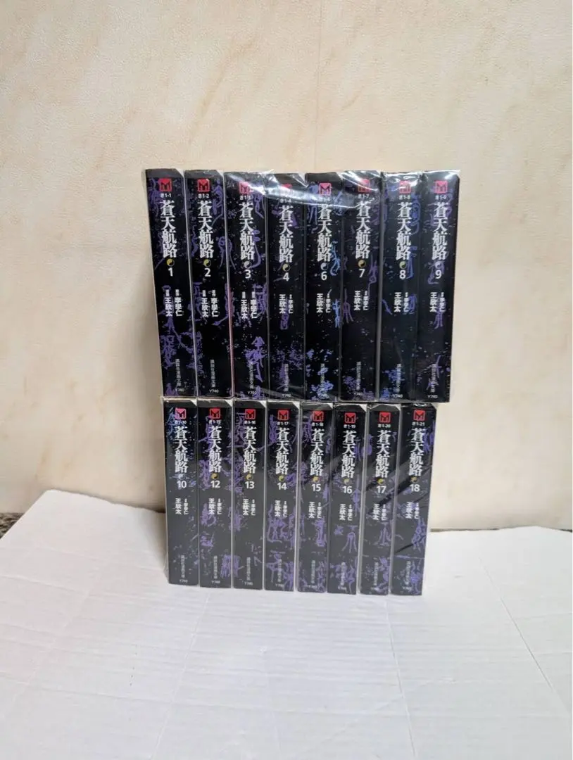 良品　蒼天航路　全巻　文庫版