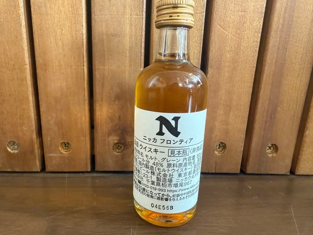【非売品】ニッカ フロンティア　ミニボトル(50ml)