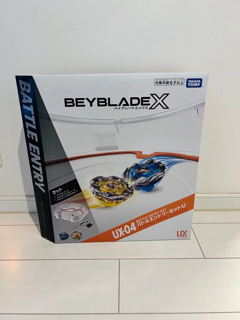 ベイブレードX UX-04 バトルエントリーセット