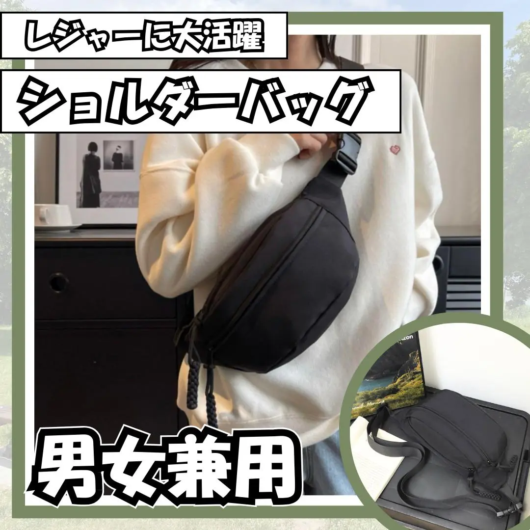 ショルダー バッグ　メンズバッグ　レディース兼用　ブラック