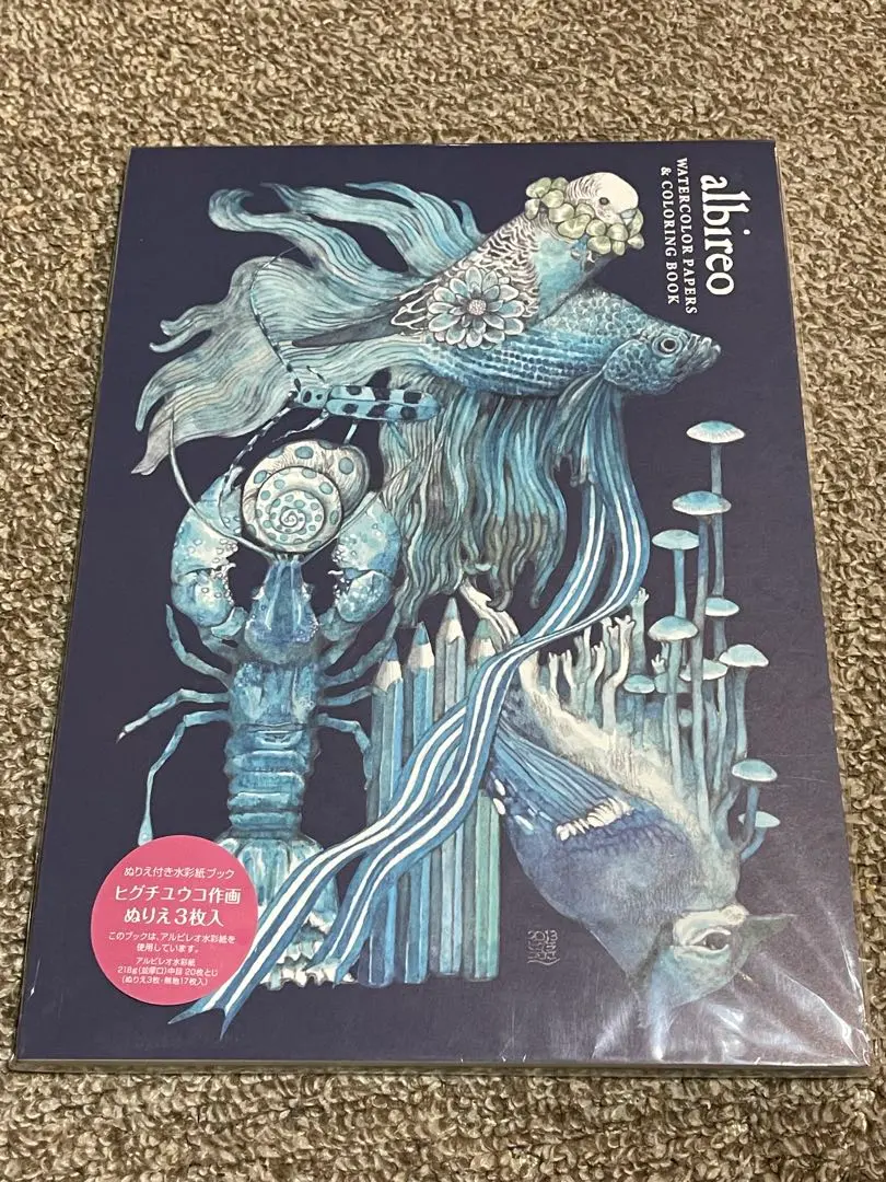 ヒグチヨウコ・水彩画用紙　albireo