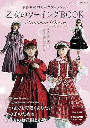 新品未使用品　乙女のソーイングBOOK Favorite Pieces