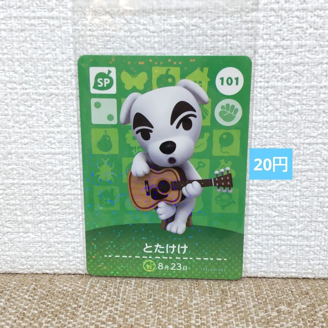 どうぶつの森 amiiboカード 101とたけけ