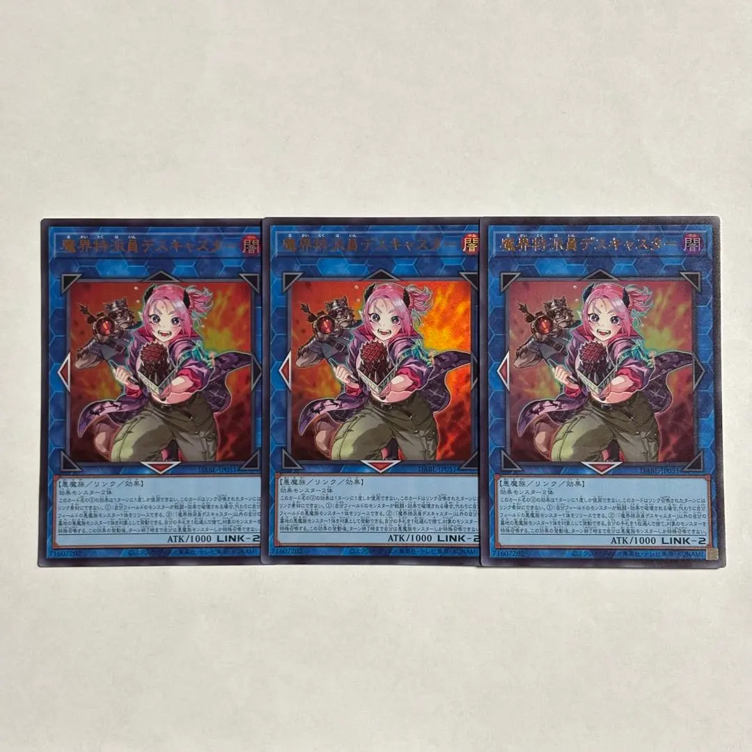 魔界特派員デスキャスター　ウルトラ