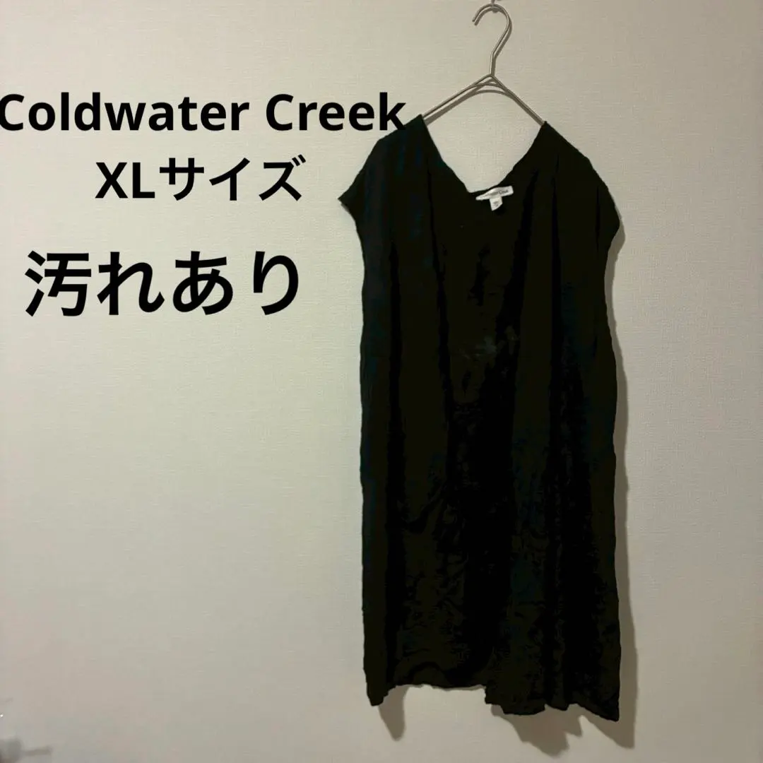 Coldwater Creek レディース ジレ XLサイズ ノースリーブ 黒