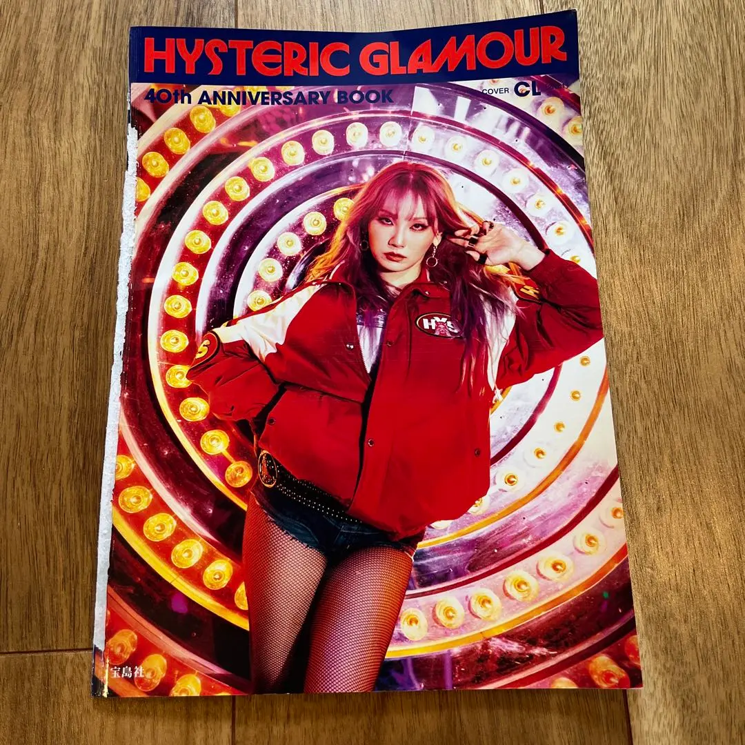 ヒステリックグラマー　　本のみ　【匿名配送】