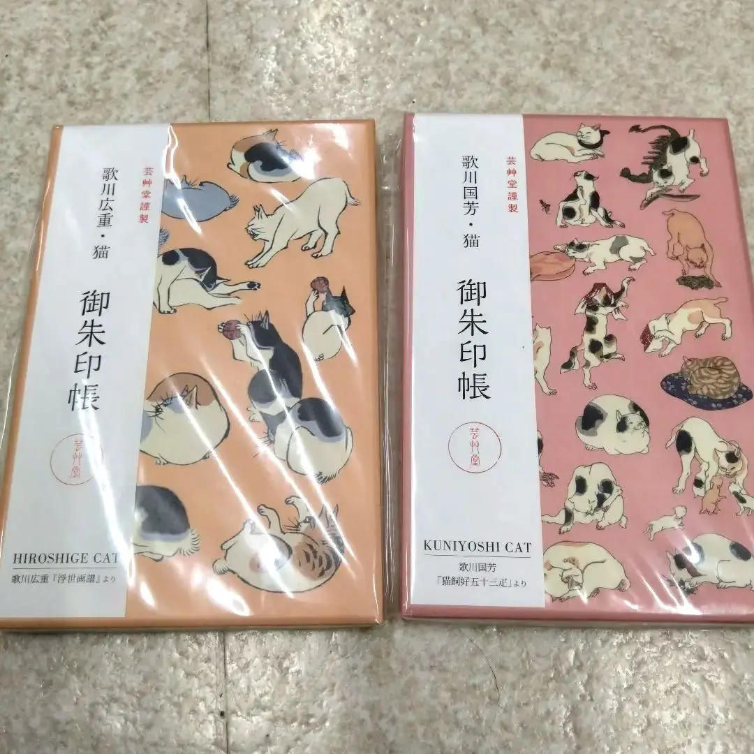 新品 歌川国芳 猫御朱印帳2点セット