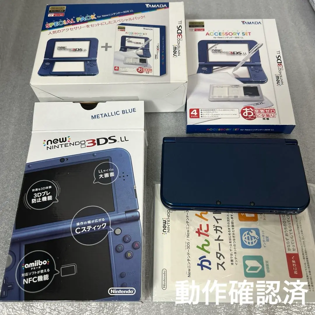 Newニンテンドー3DSLLヤマダ電機スペシャルパック 本体メタリックブルー