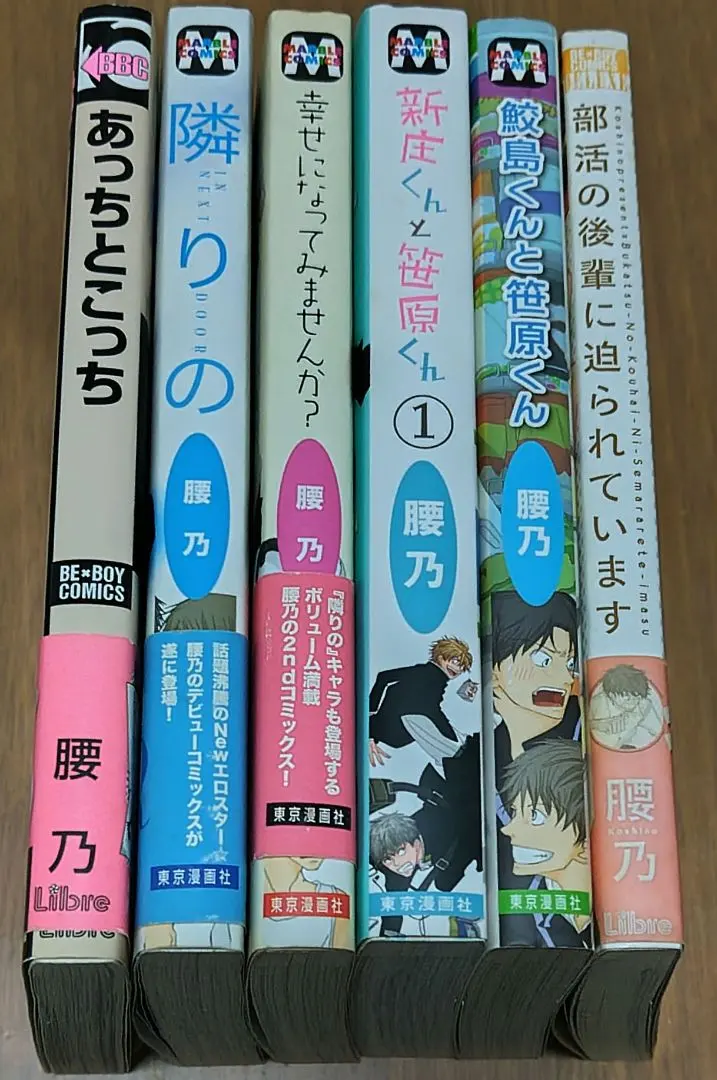 腰乃 まとめセット