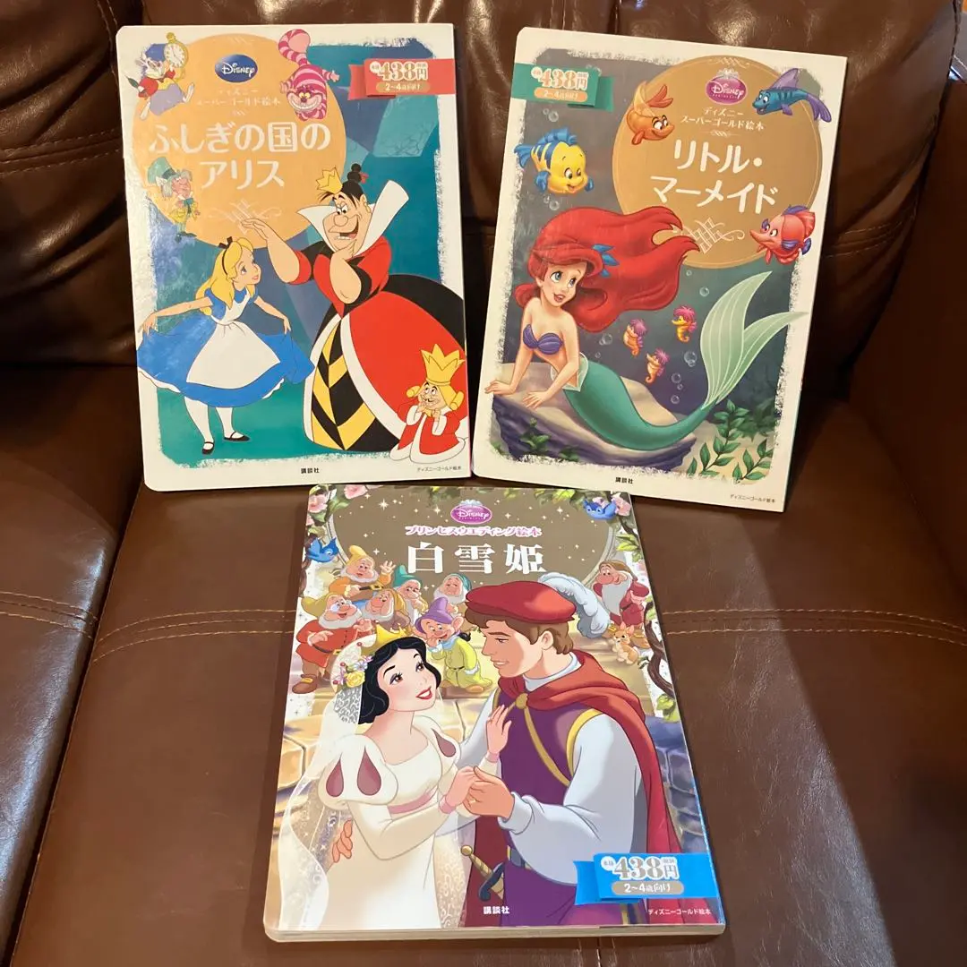 ディズニー　絵本　プリンセス　ウエディング　スーパーゴールド　3冊　セット
