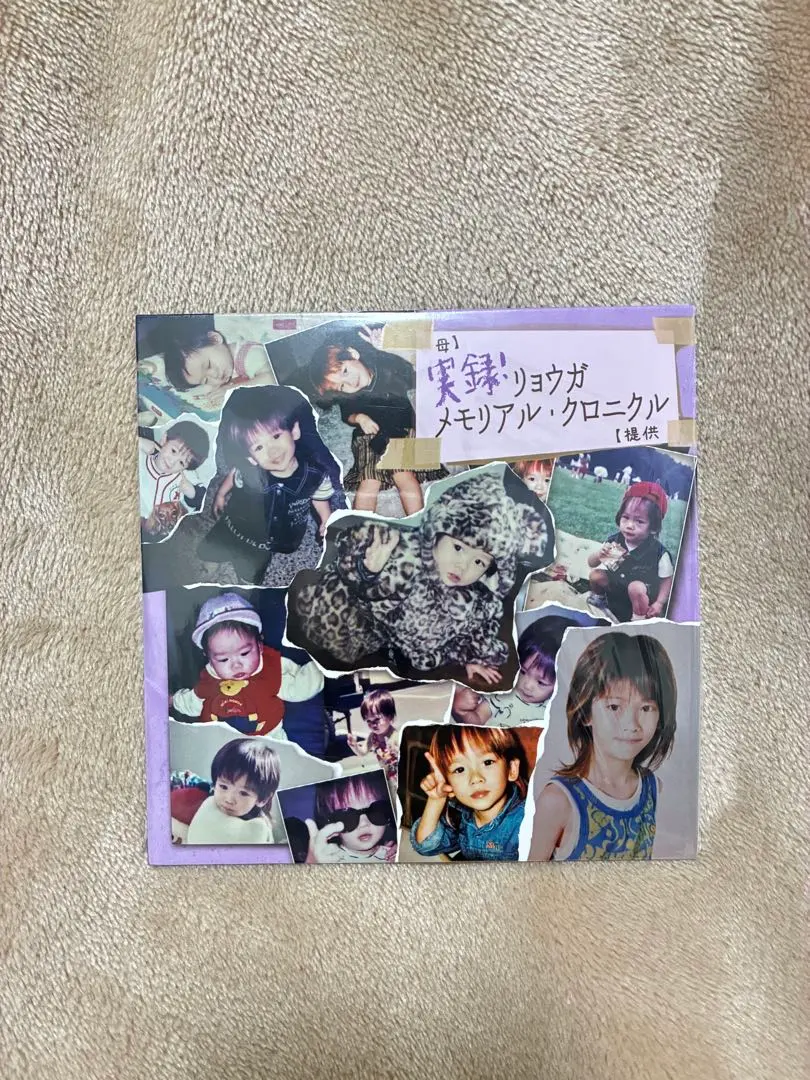 リョウガ　メモリアル・クロニクル