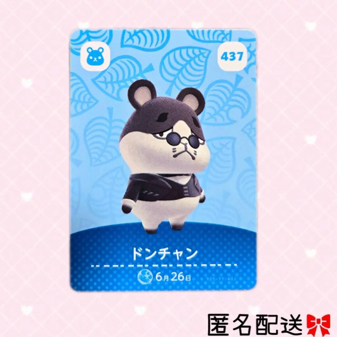 どうぶつの森 amiiboカード あつ森 437 ドンチャン