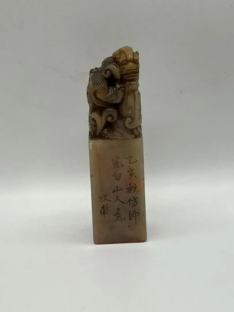 清時代 芙蓉寿山石印　瑞獸鈕 鄧石如印 名人印　印文【鄧石如印】(F-246)