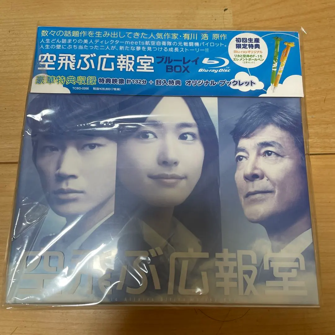 （初回限定版）空飛ぶ広報室 Blu-ray BOX〈7枚組〉