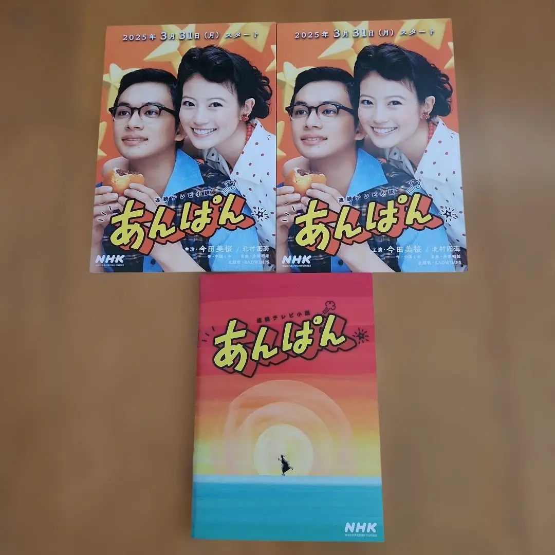 あんぱん ノベルティグッズ　オマケアリ