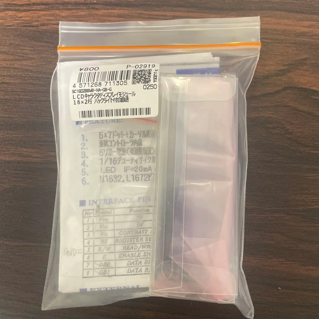 LCDキャラクターディスプレイモジュール 16×2行 バックライト付白抜き