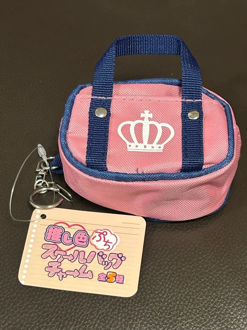 推し色プチスクールバッグチャーム　ピンク色