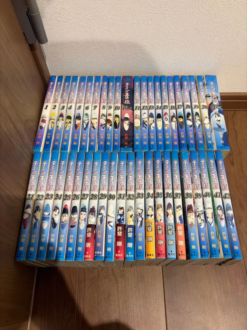 テニスの王子様　1巻〜42巻　全巻セット　10.5巻　20.5巻　計44冊セット